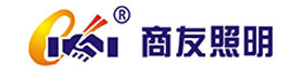 廣東商友照明有限公司|室內/戶外工程照明,路燈,景觀照明,工廠照明節(jié)能改造專家