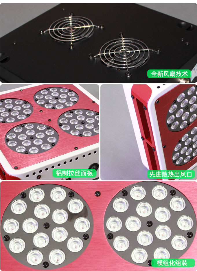 LED植物生長燈細(xì)節(jié)圖片