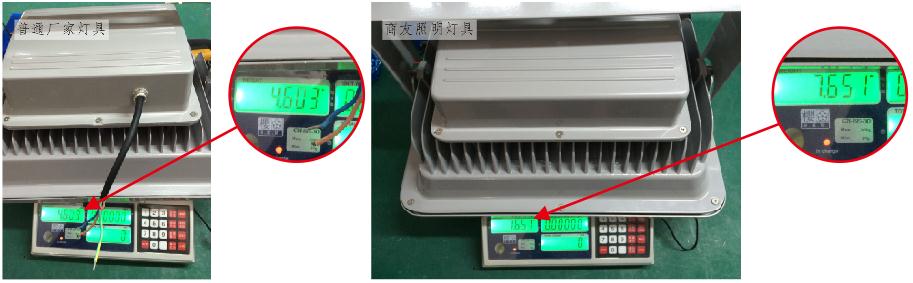 120W投光灯整灯重量对比